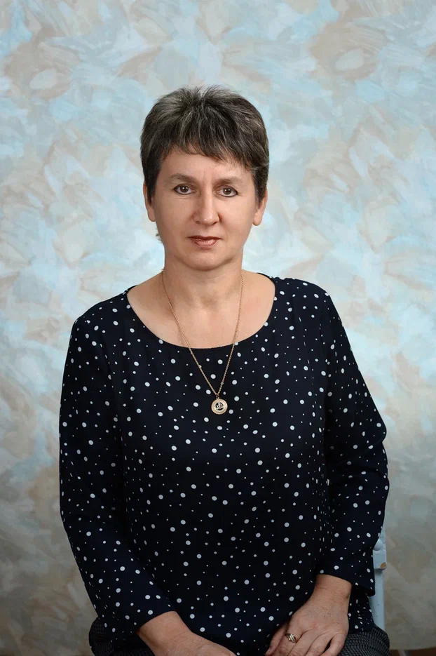 Пономарева Людмила Александровна.